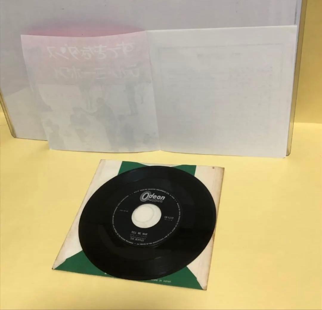 ビートルズ ●LPハードデイズナイトからのシングルカット盤5枚(フチ有り1枚)