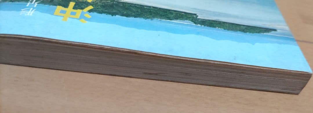 形星島シリーズ 沖縄