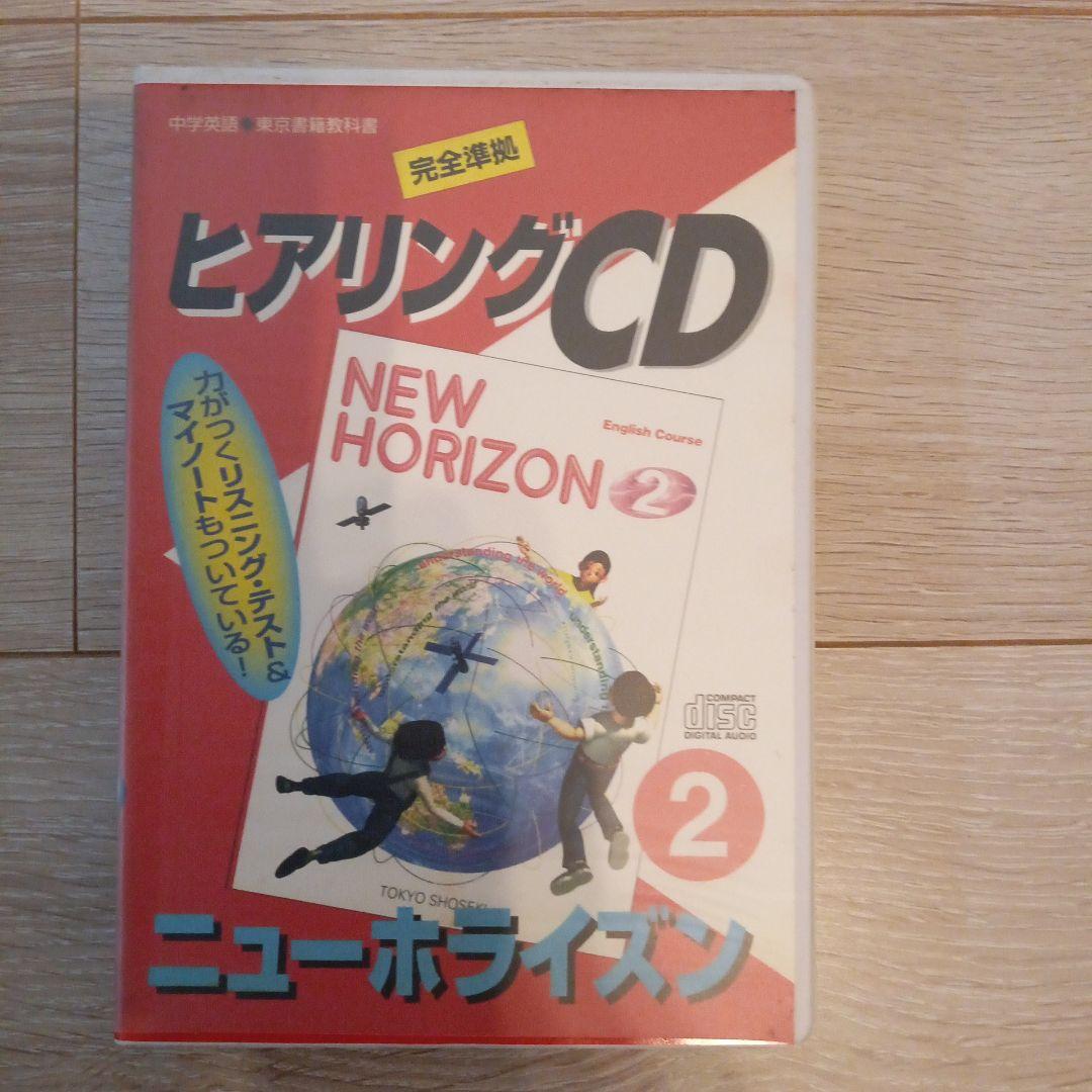 英語教材　中１年　２年　3年