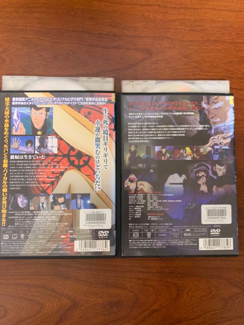 ルパン三世　DVD 11本セット