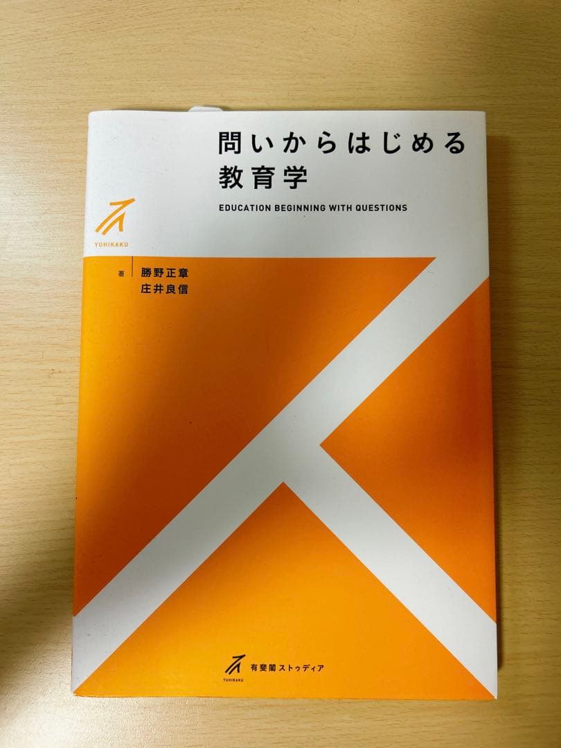 保育士教科書  幼稚園教諭  教職 参考書