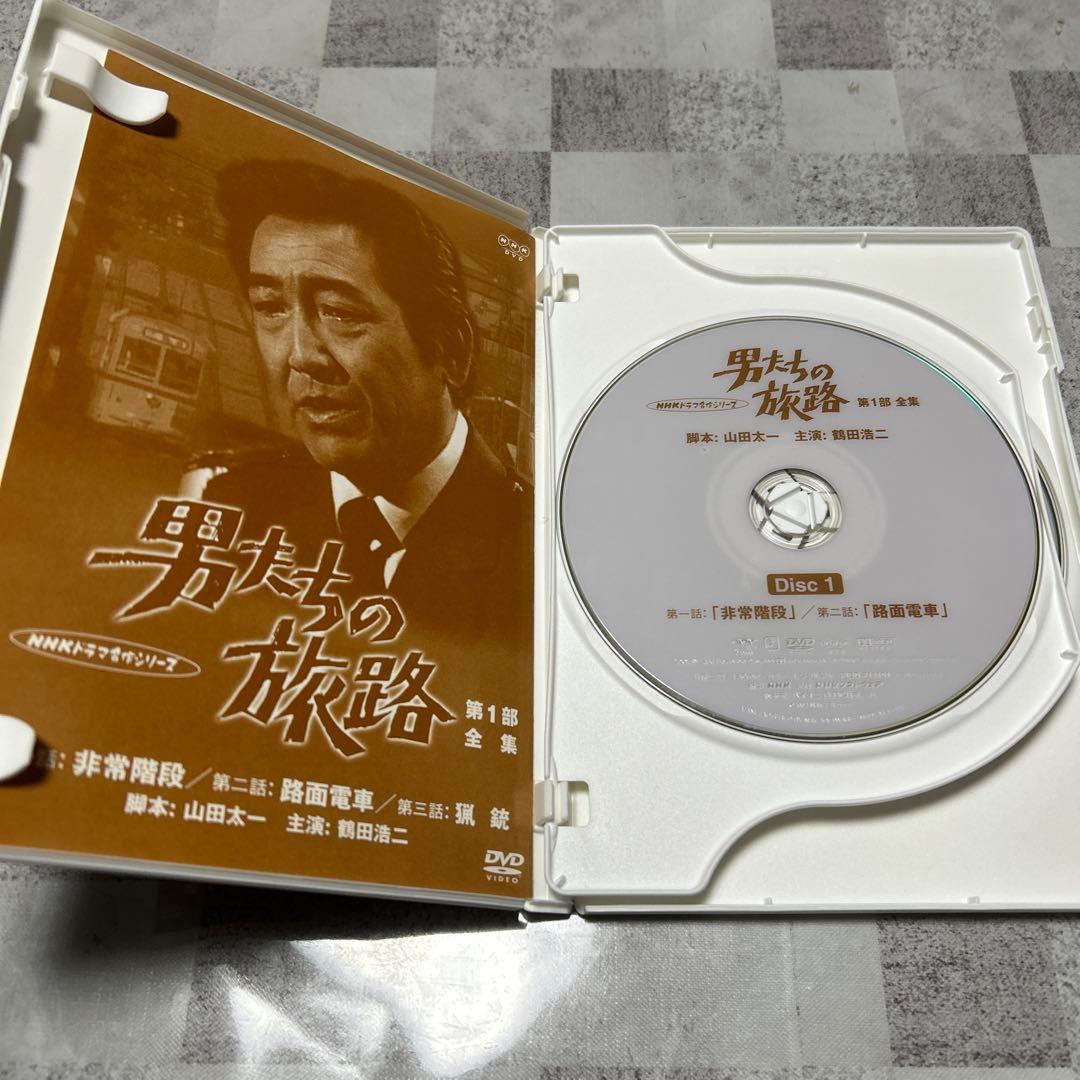 DVD 男たちの旅路～第1部 全集〈2枚組〉