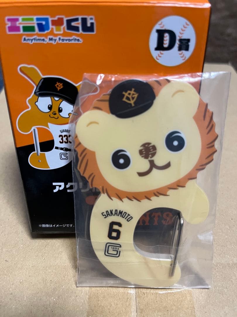 新品未開封　ライオンハヤト　GIANTS エニマイくじ4点セット