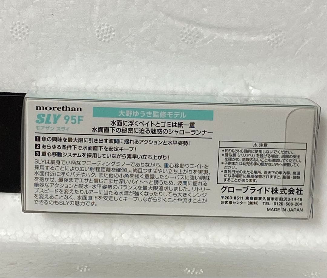 ルアーセット SHIMANO Goliath 他 まとめて6個