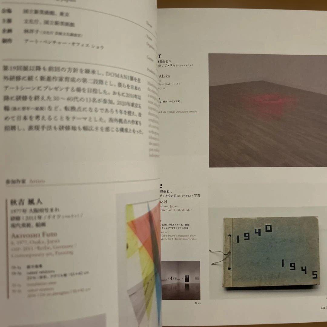 DOMANI・明日 記録集 1998-2021