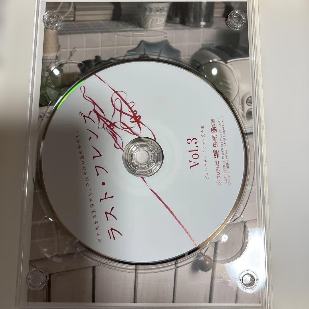 ラスト・フレンズ ディレクターズカット 完全版 DVD-BOX〈7枚組〉