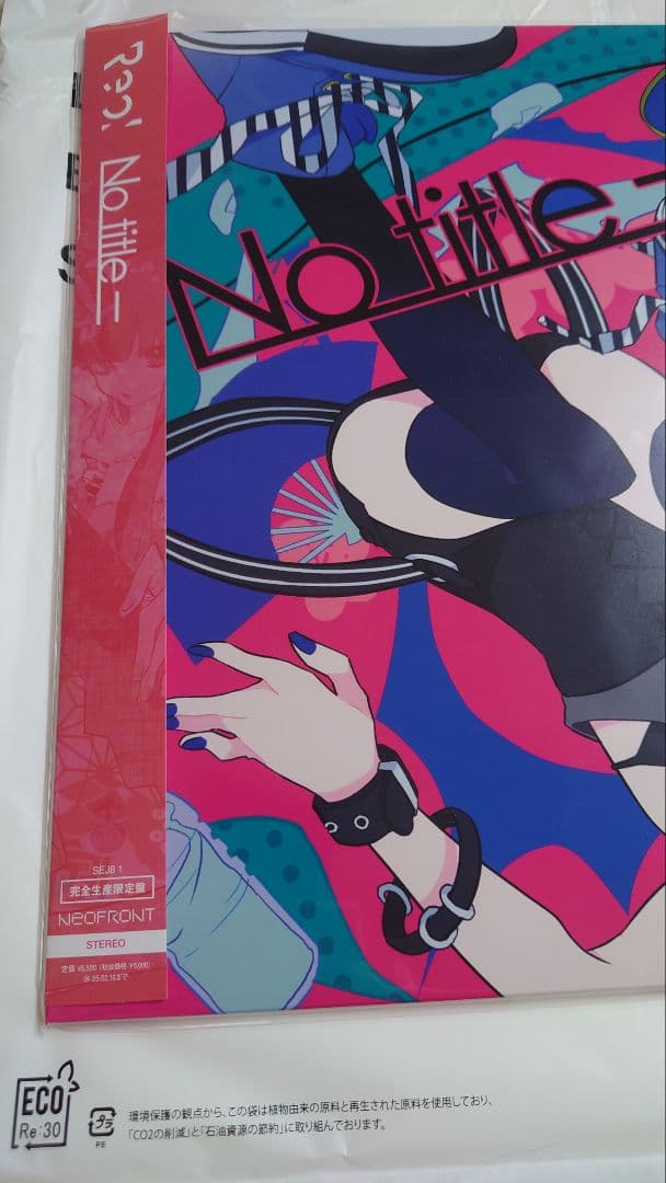 Reol No title- アナログ盤