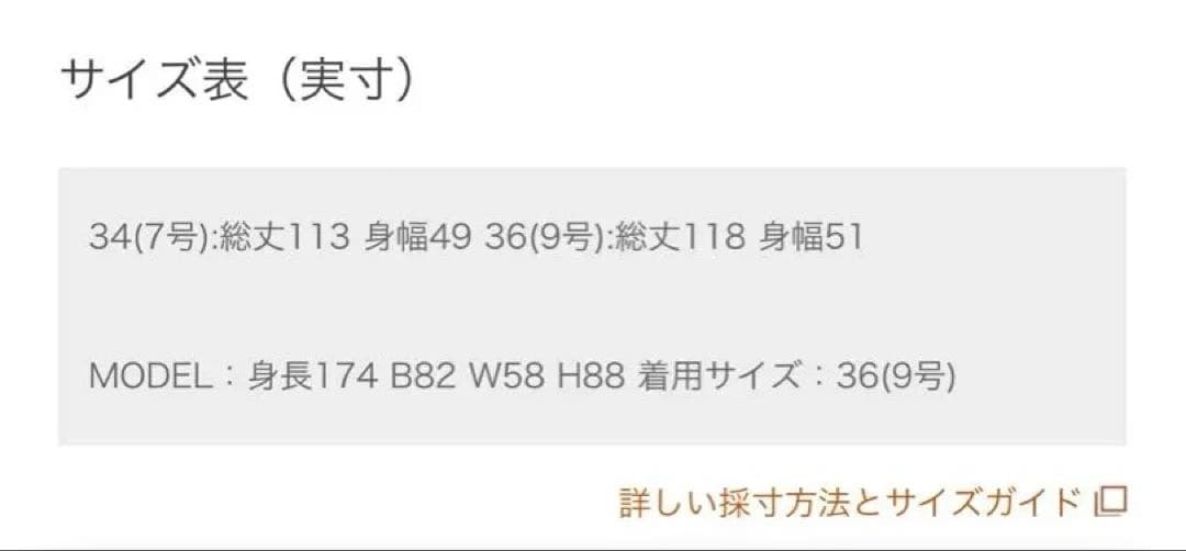 【極美品】トゥモローランド ジャンパースカート チェック ブラウン ピンク 36