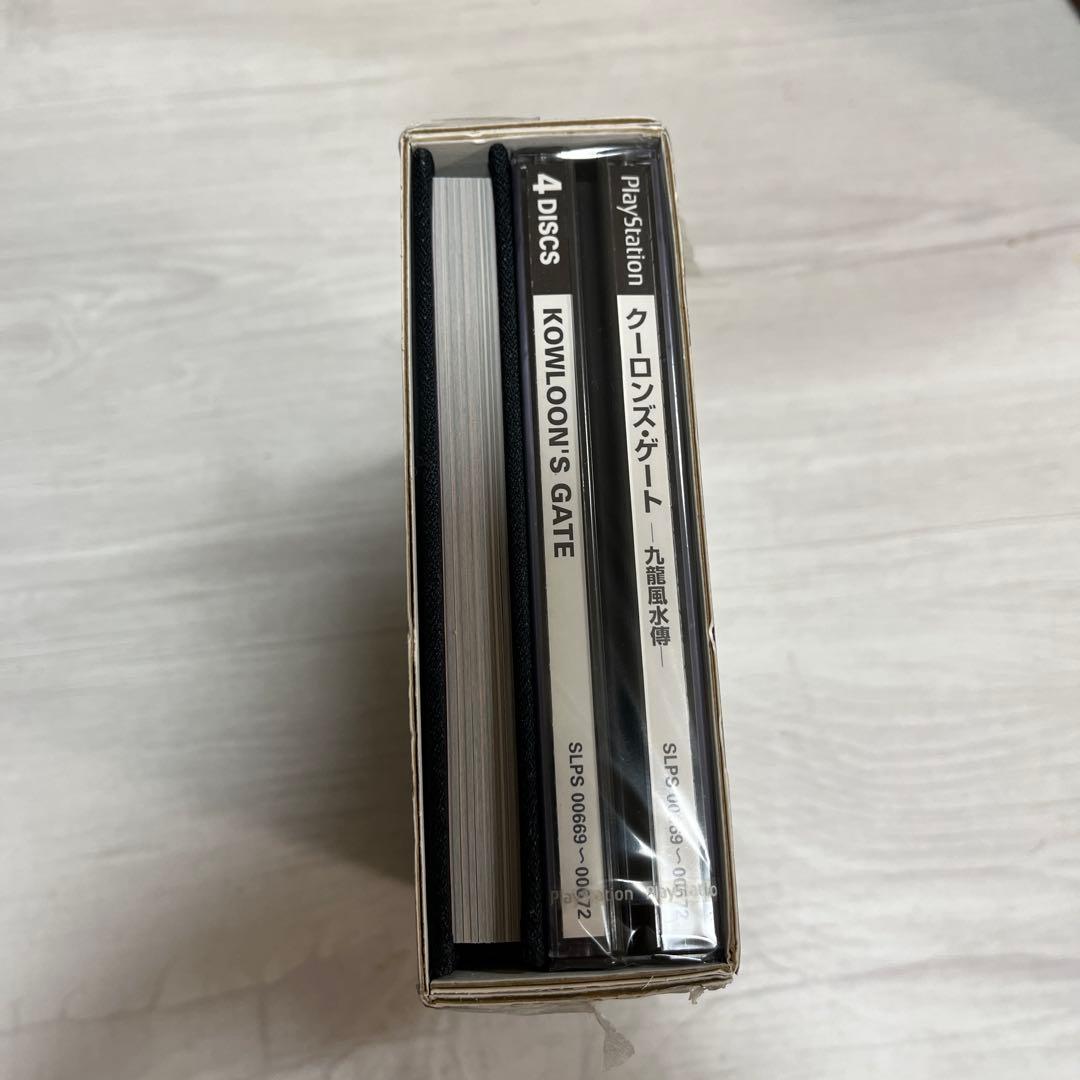 クーロンズゲート　九龍風水傳　初回限定盤　ディスク未開封