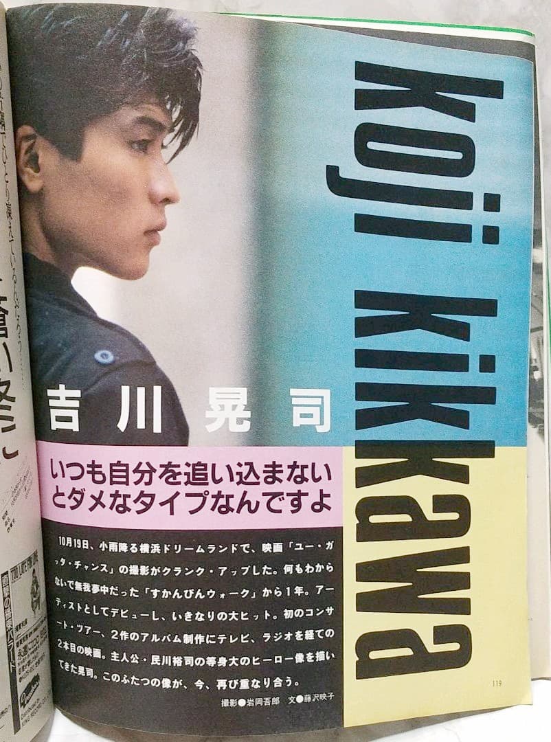 GB ギターブック　1985年 1月号　GUITAR BOOK　尾崎豊　佐野元春