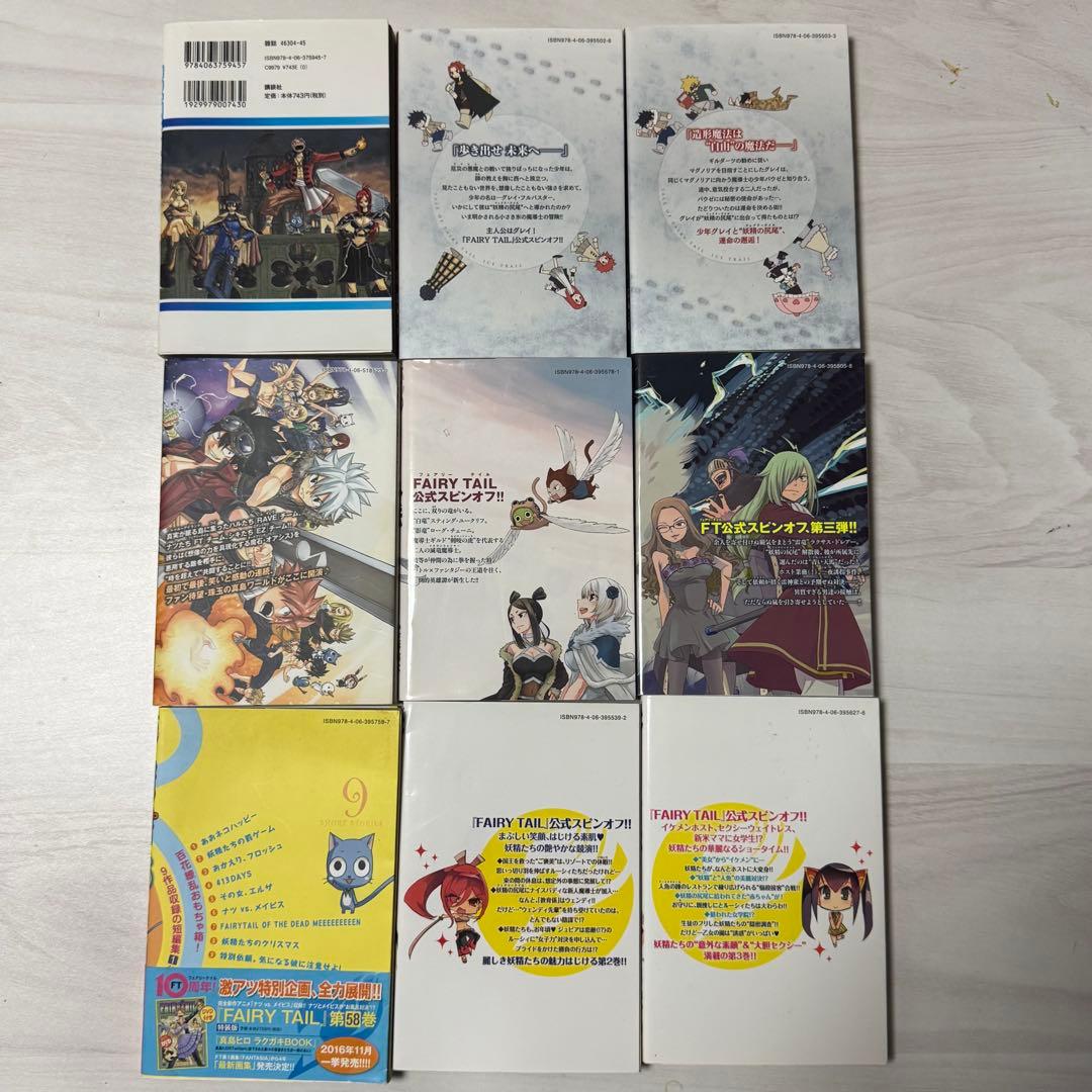 計77冊 FAIRY TAIL 全巻セット+100年クエスト5冊+α 9冊