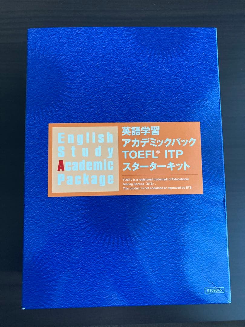 【未使用】TOEFL ITP スターターキット