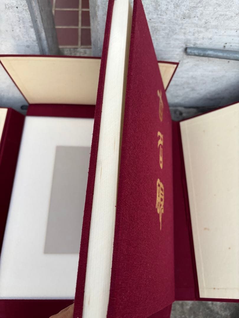 完品　二玄社　古名硯　箱付き　全5巻　1000部限定　硯　硯癖家　書道