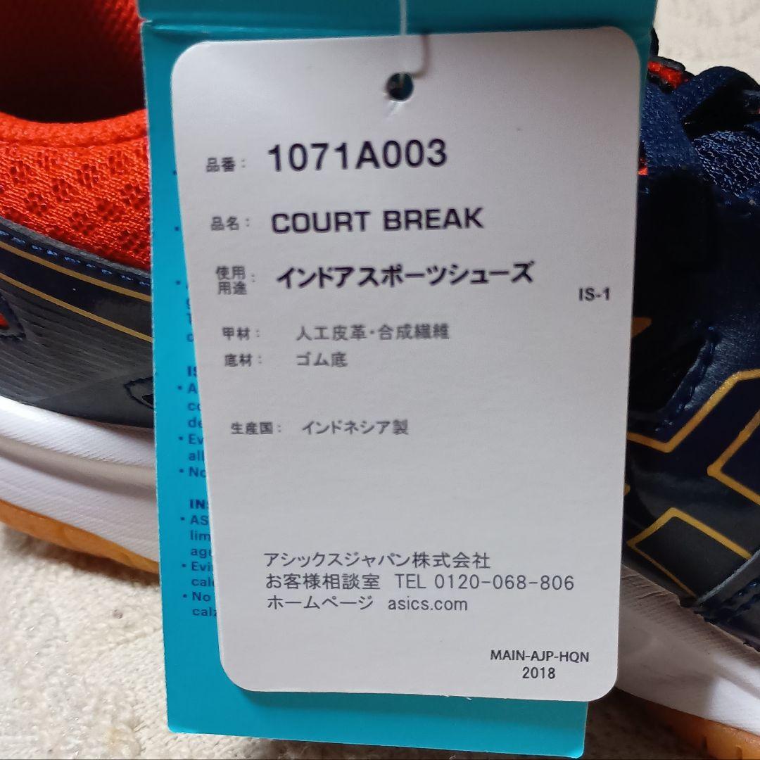 【匿名配送】アシックス　Badminton　シューズ　紺　赤　金　白　24.5