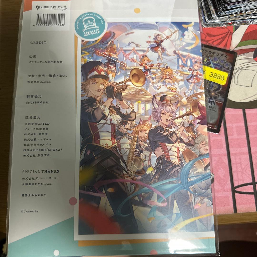 グラブル　パンフレット2025＋来場者特典付き