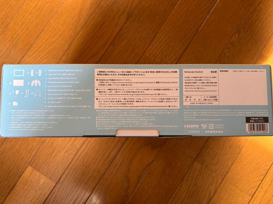 Nintendo Switch　あつまれどうぶつの森