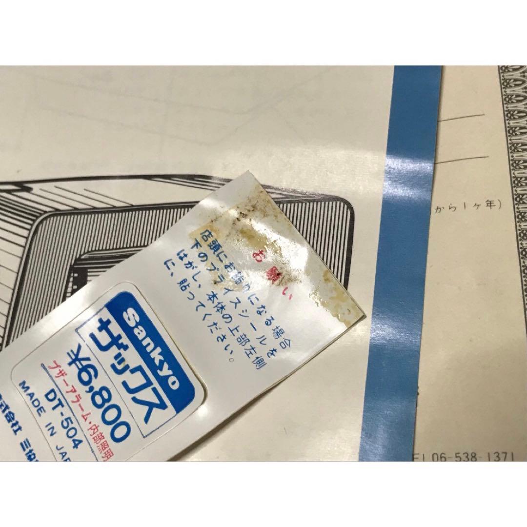 時計 三協精機 sankyo ザックス DT-504 パタパタ時計 昭和レトロ