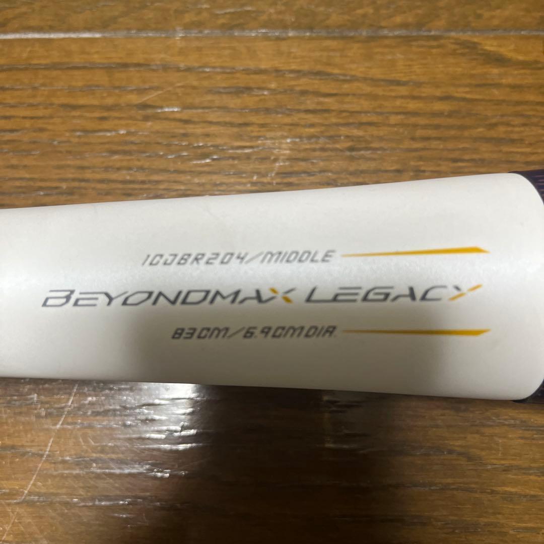 ビヨンドマックスレガシーLW ミドルバランス　83センチ