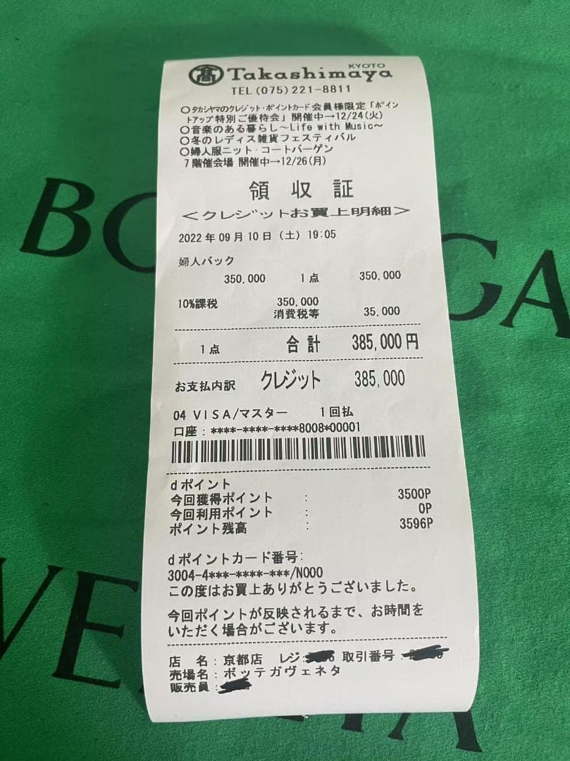 ブラックレザートートバッグ