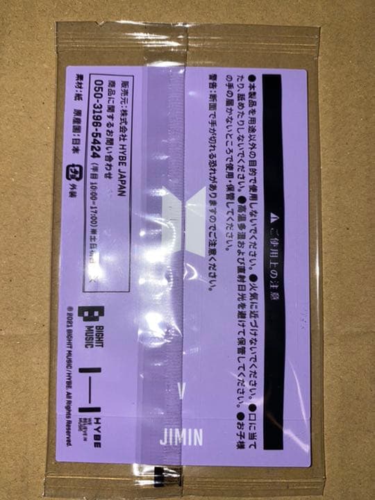 K-POP・アジア BTS fortune box purple edition T ver.