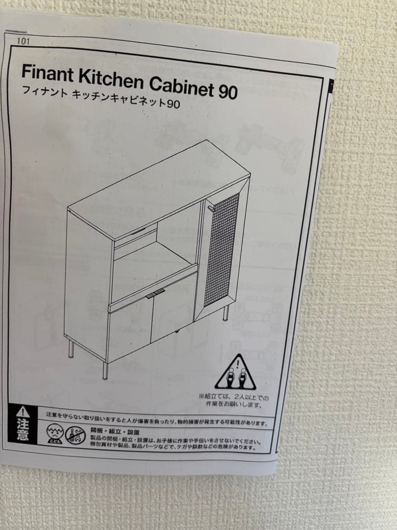 LOWYA キッチンキャビネット 木製 ラタン調