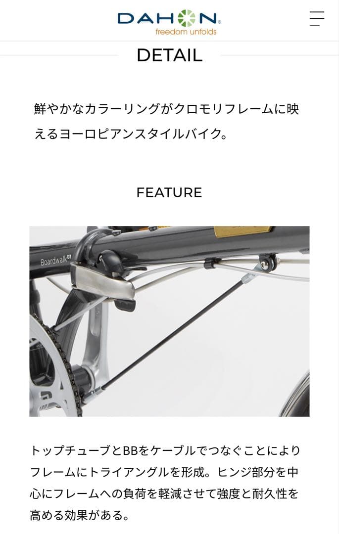 DAHON BOARDWALK D7 シルキーベージュ