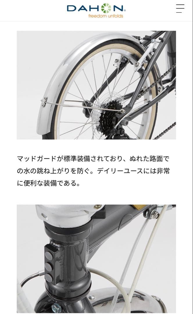 DAHON BOARDWALK D7 シルキーベージュ