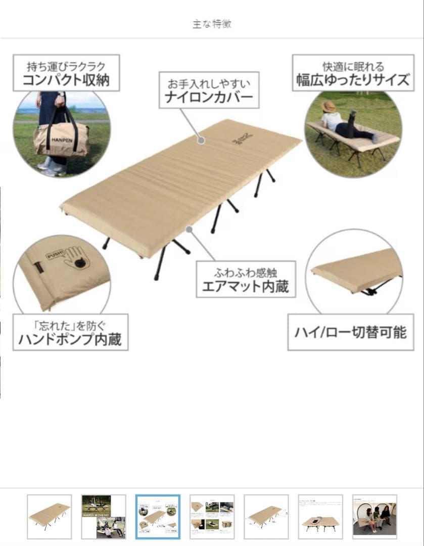 ハンペンインザスカイ&ソトネノマクラセット