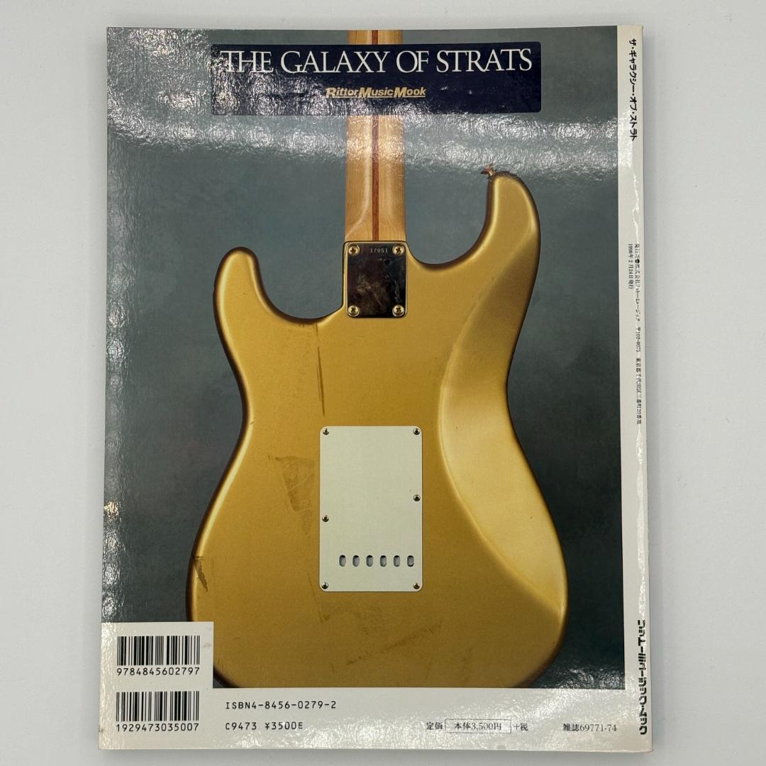 趣味・スポーツ・実用 THE GALAXY OF STRATS