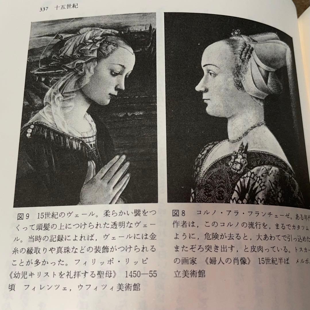 モードのイタリア史　流行・社会・文化