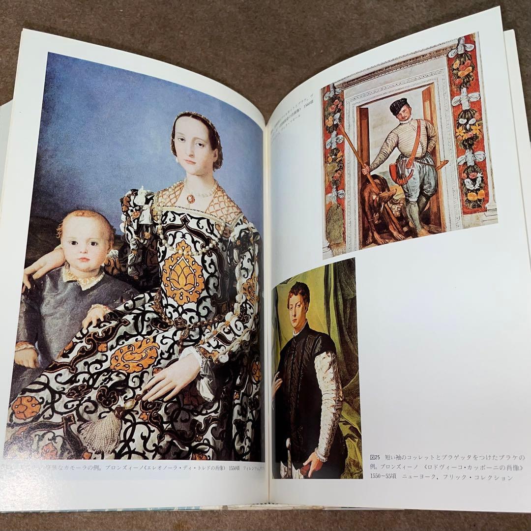 モードのイタリア史　流行・社会・文化