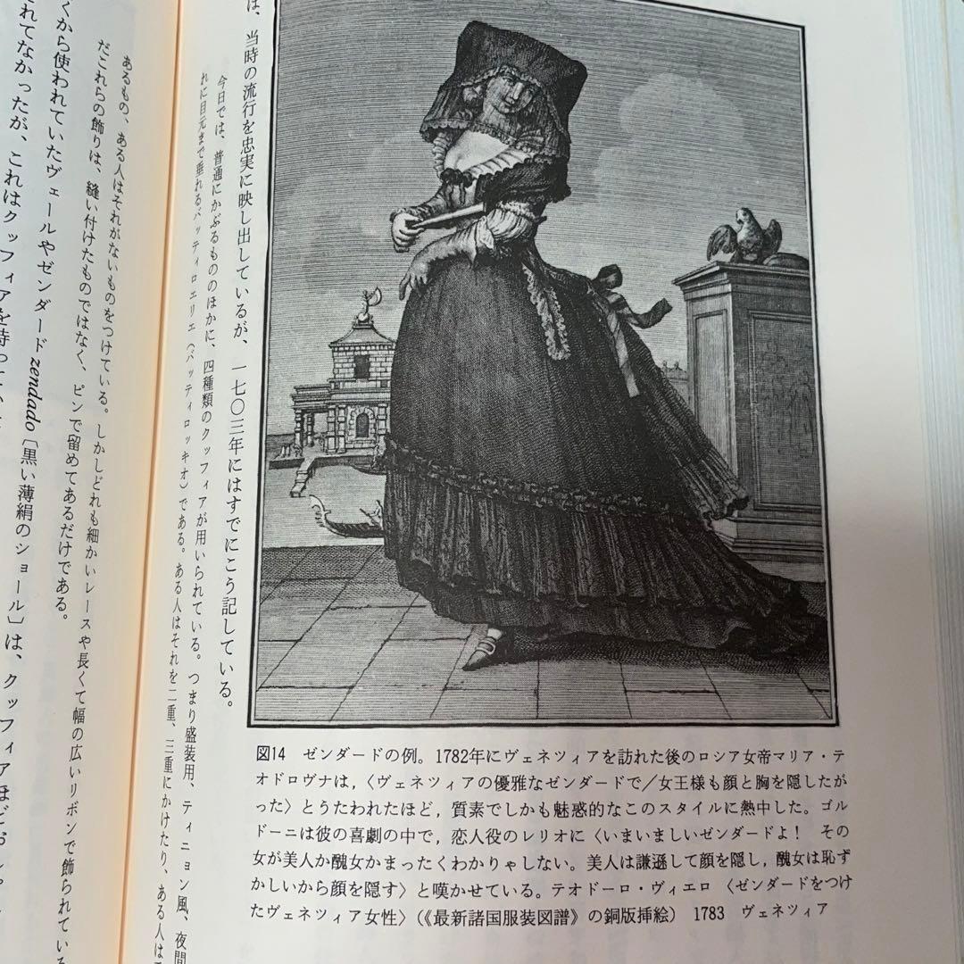 モードのイタリア史　流行・社会・文化