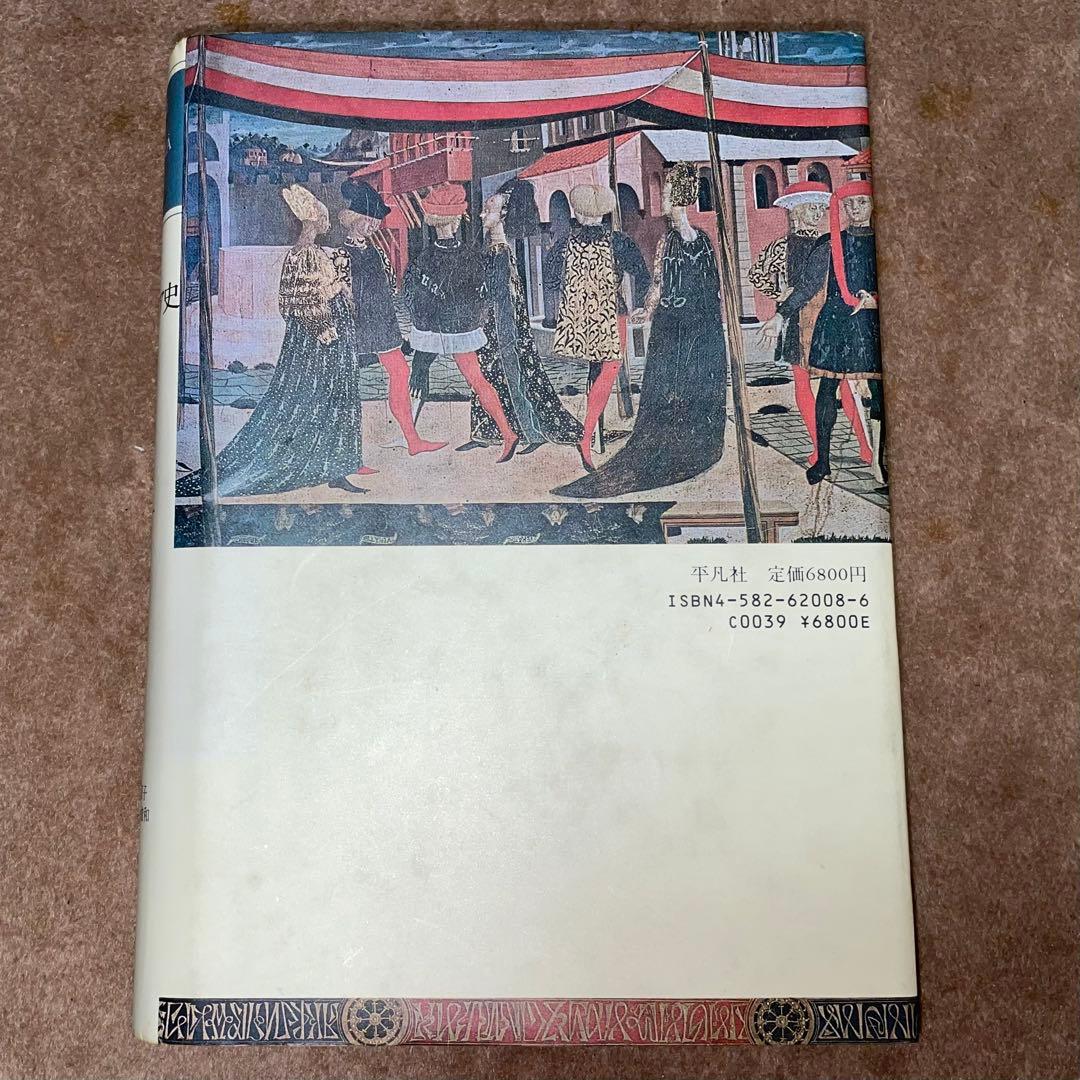 モードのイタリア史　流行・社会・文化