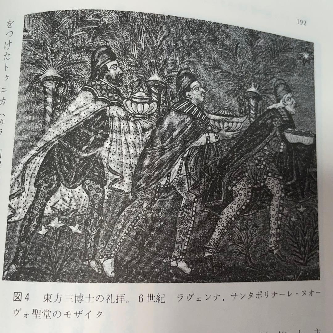 モードのイタリア史　流行・社会・文化