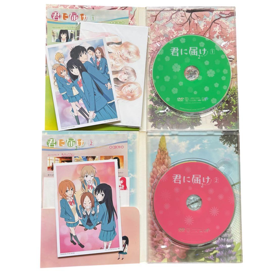 アニメ 君に届け DVD 1期&2期 全巻セット