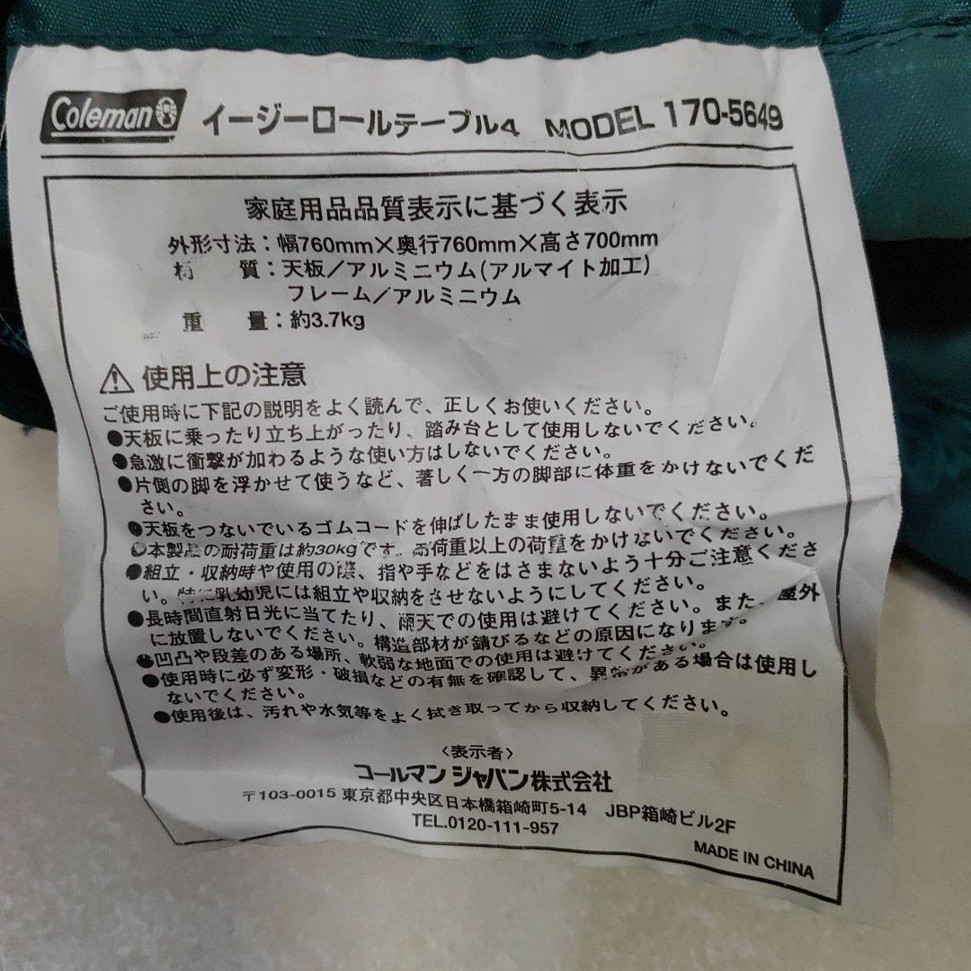 Coleman　コールマン　テーブル & チェア　　Table & chair