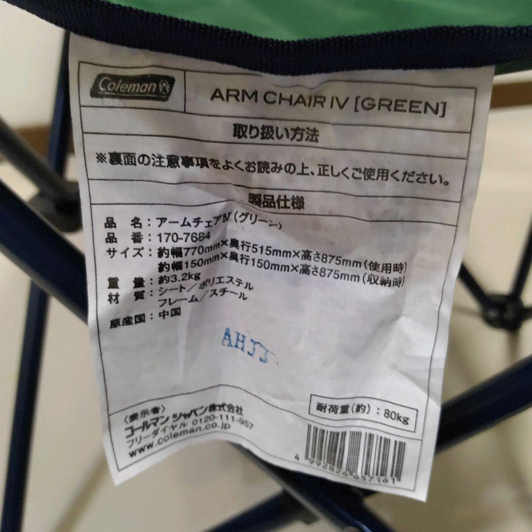 Coleman　コールマン　テーブル & チェア　　Table & chair