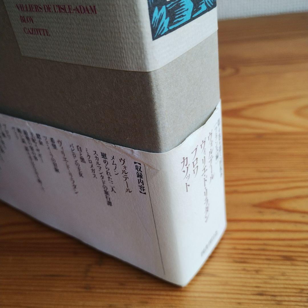 新編バベルの図書館 4