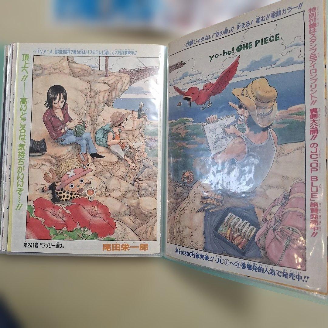 ワンピース カラーページ ジャンプ切り抜き 20セット