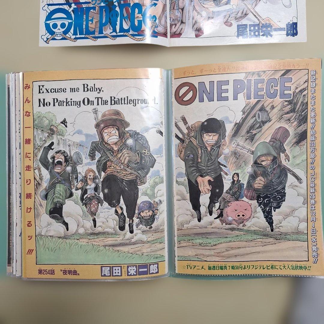 ワンピース カラーページ ジャンプ切り抜き 20セット