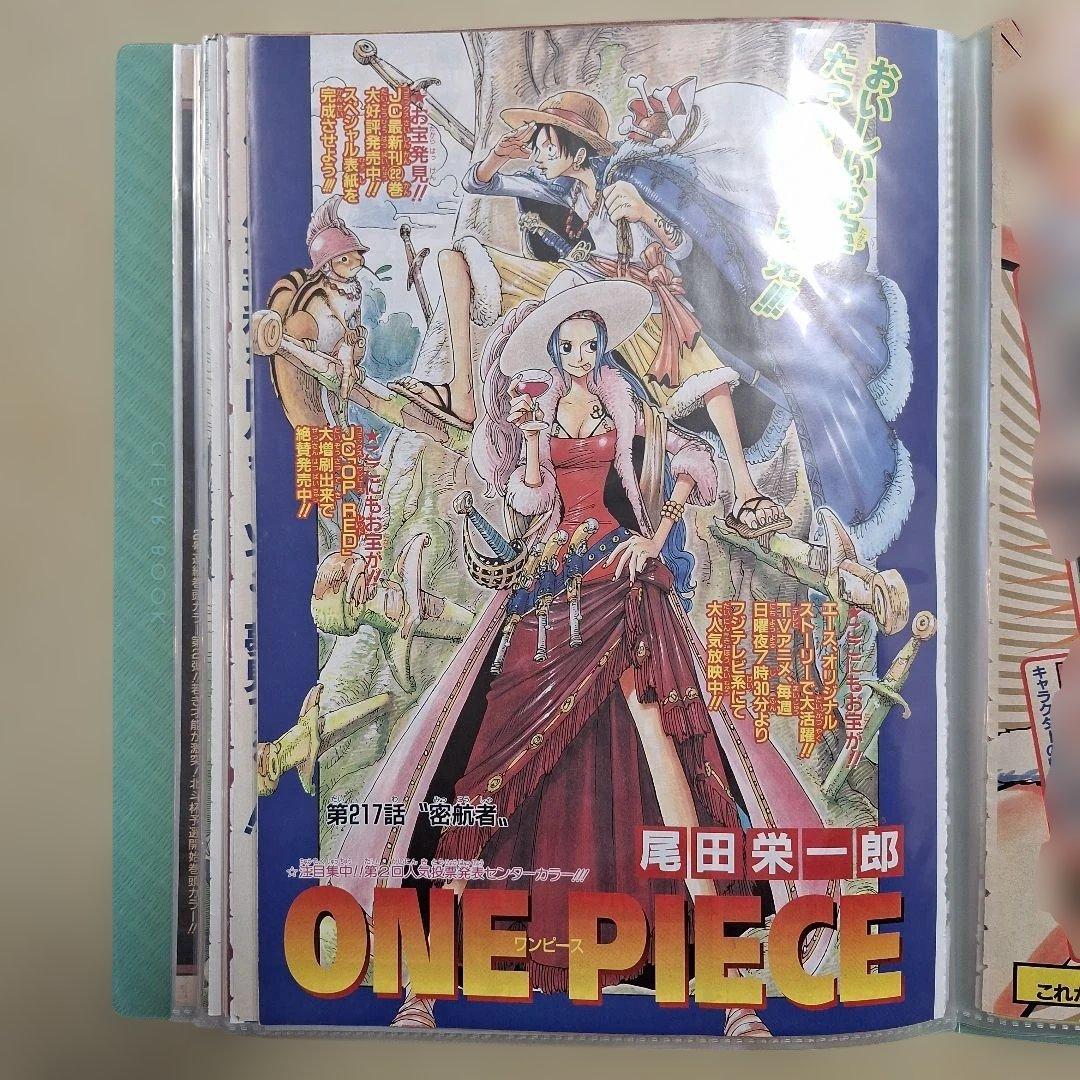 ワンピース カラーページ ジャンプ切り抜き 20セット