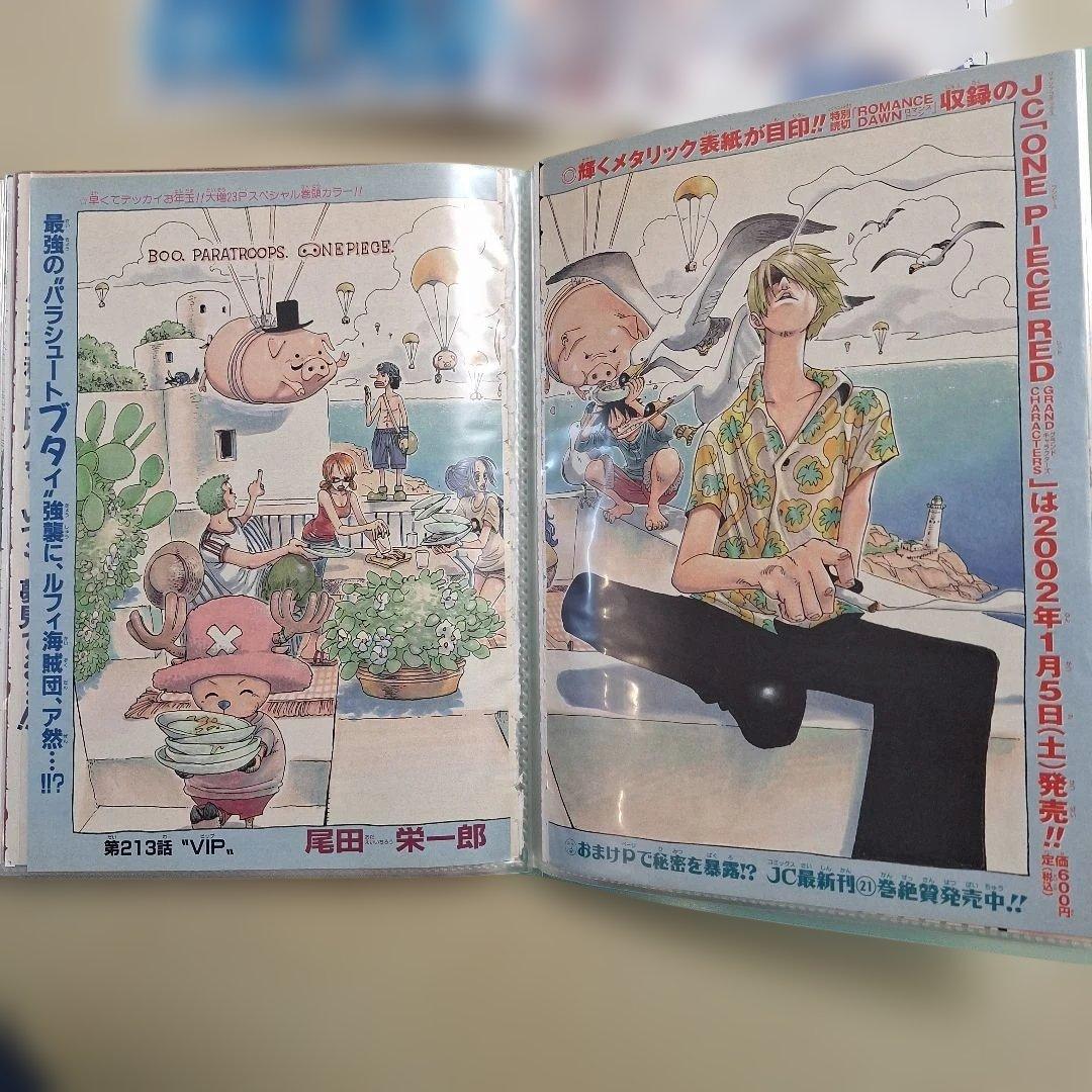 ワンピース カラーページ ジャンプ切り抜き 20セット