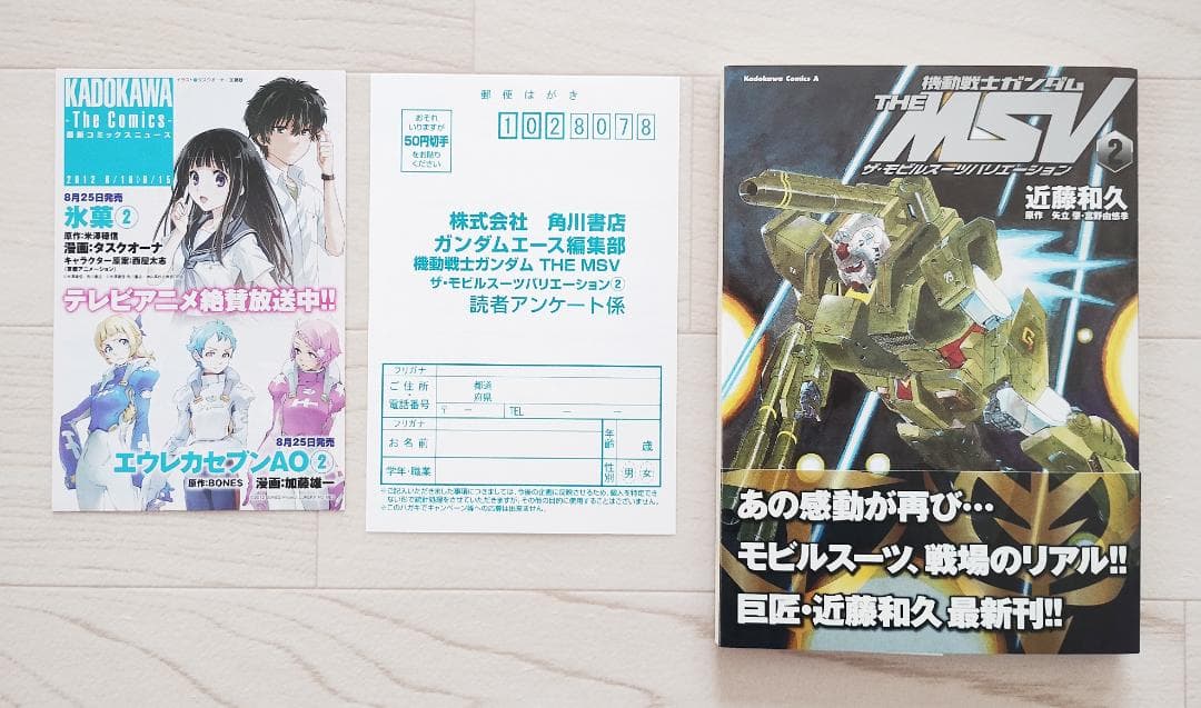 機動戦士ガンダムTHE MSV・MSV-R モビルスーツバリエーション セット