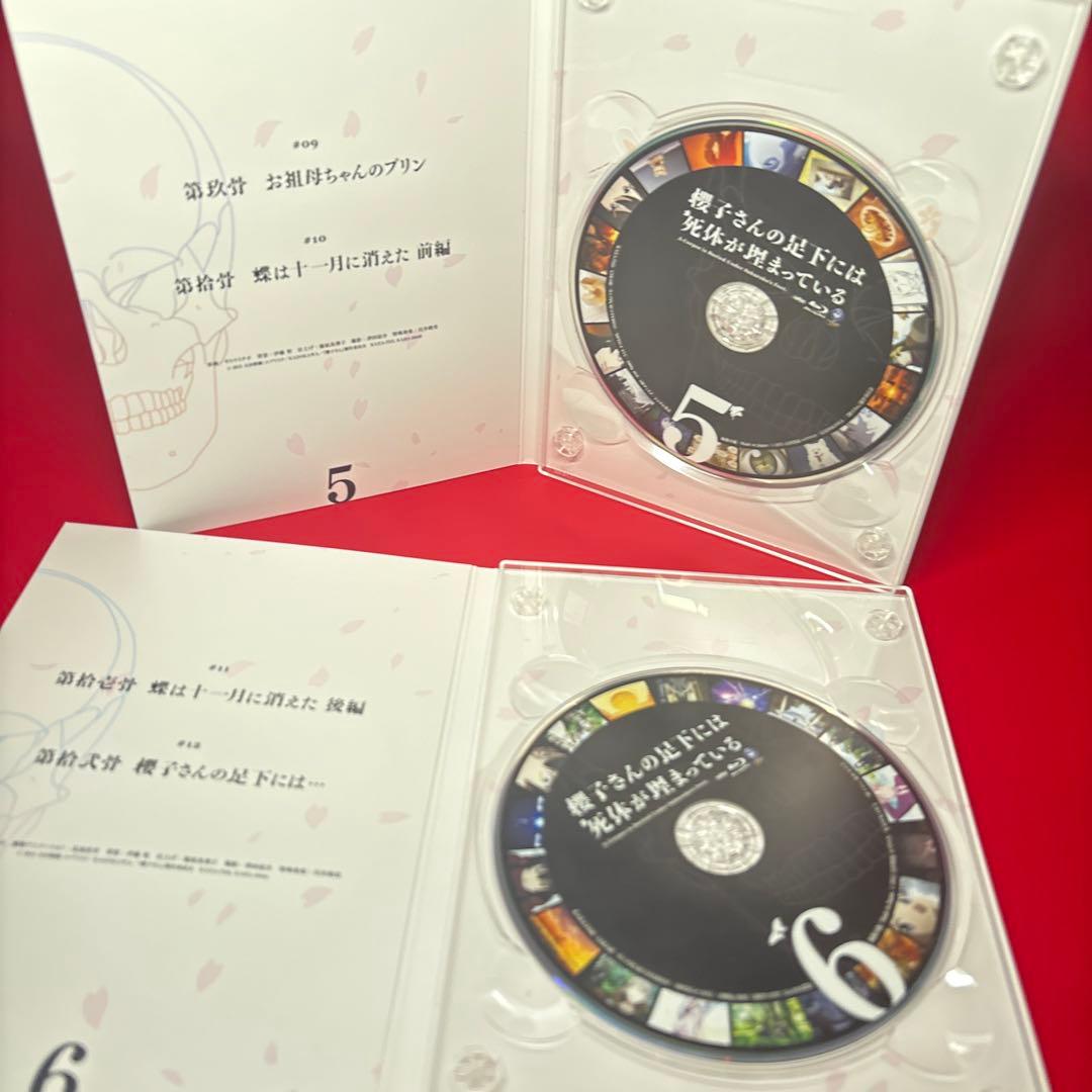 【特典付き】櫻子さんの足下には死体が埋まっている　BOX 限定版