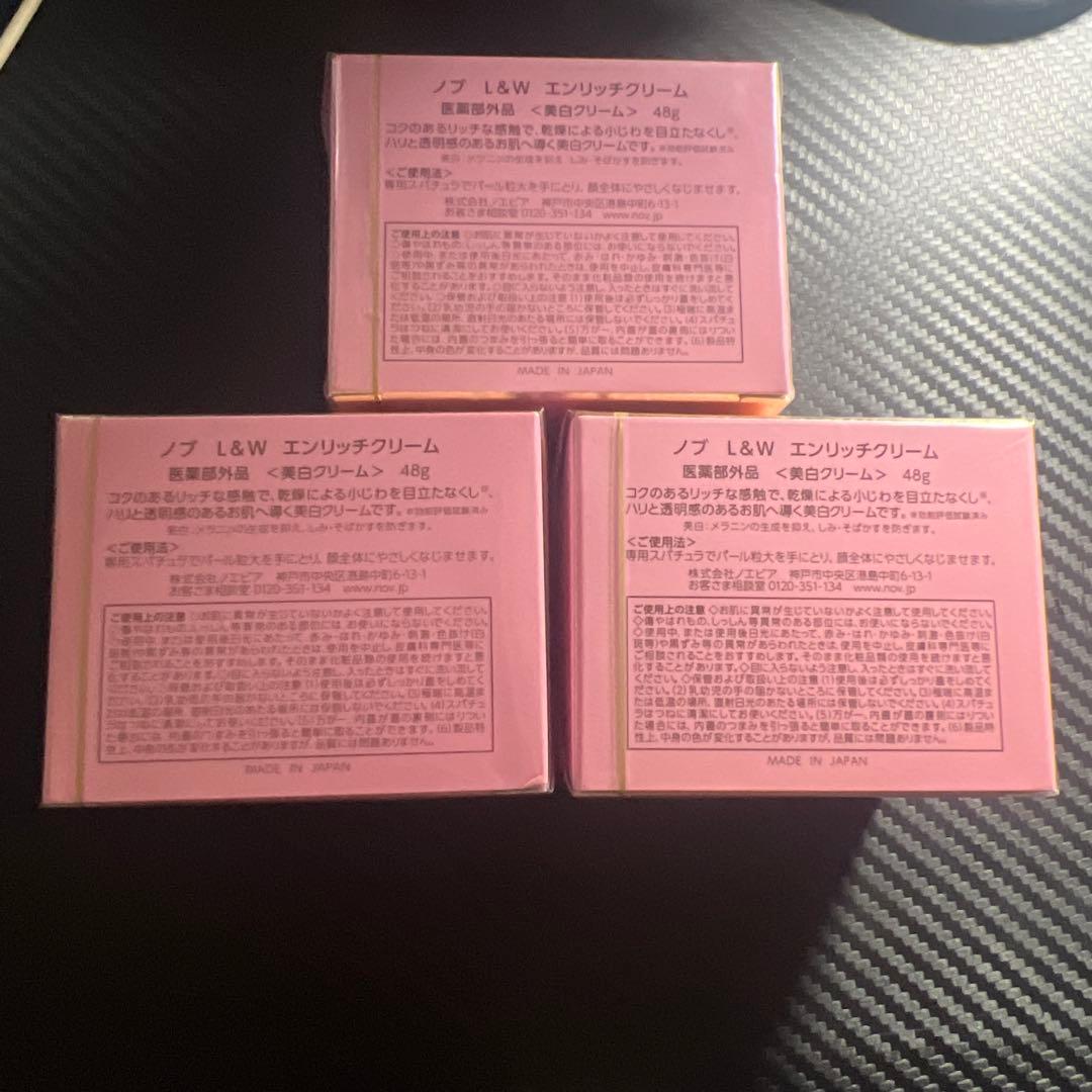 【3箱】NOV ノブ L&W エンリッチクリーム <美白クリーム> 48g