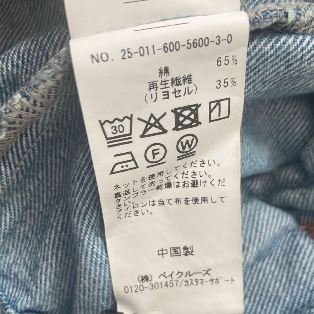 2025SSジャーナルスタンダード デニムジップアップブルゾン Mサイズ