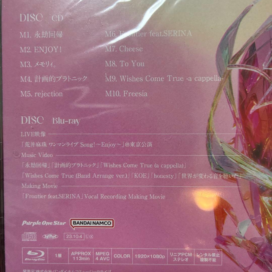 荒井麻珠　縁【初回盤(CD＋BD)】