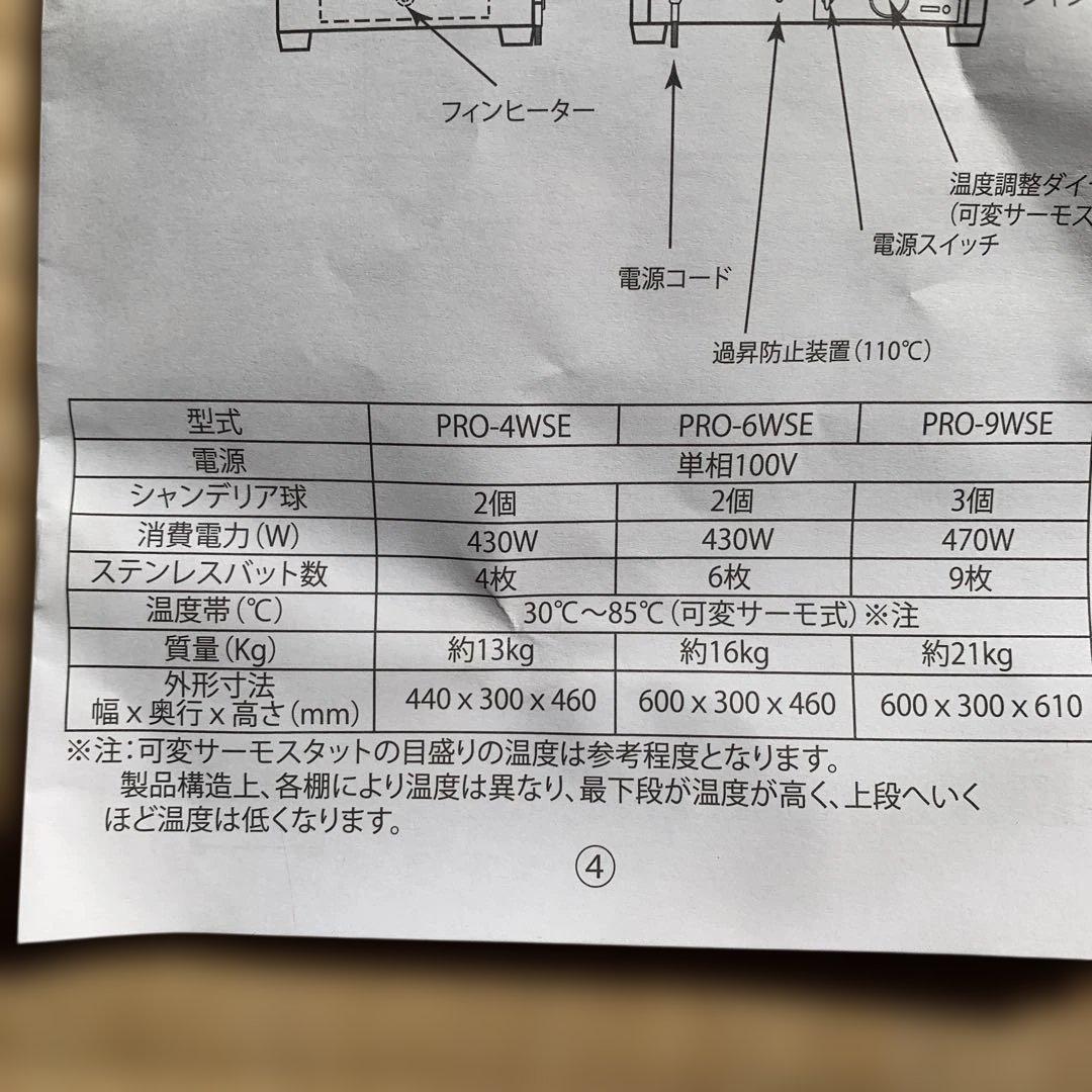 ホットショーケース　業務用　コンビニ　pro 4wse 38000円から値下げ
