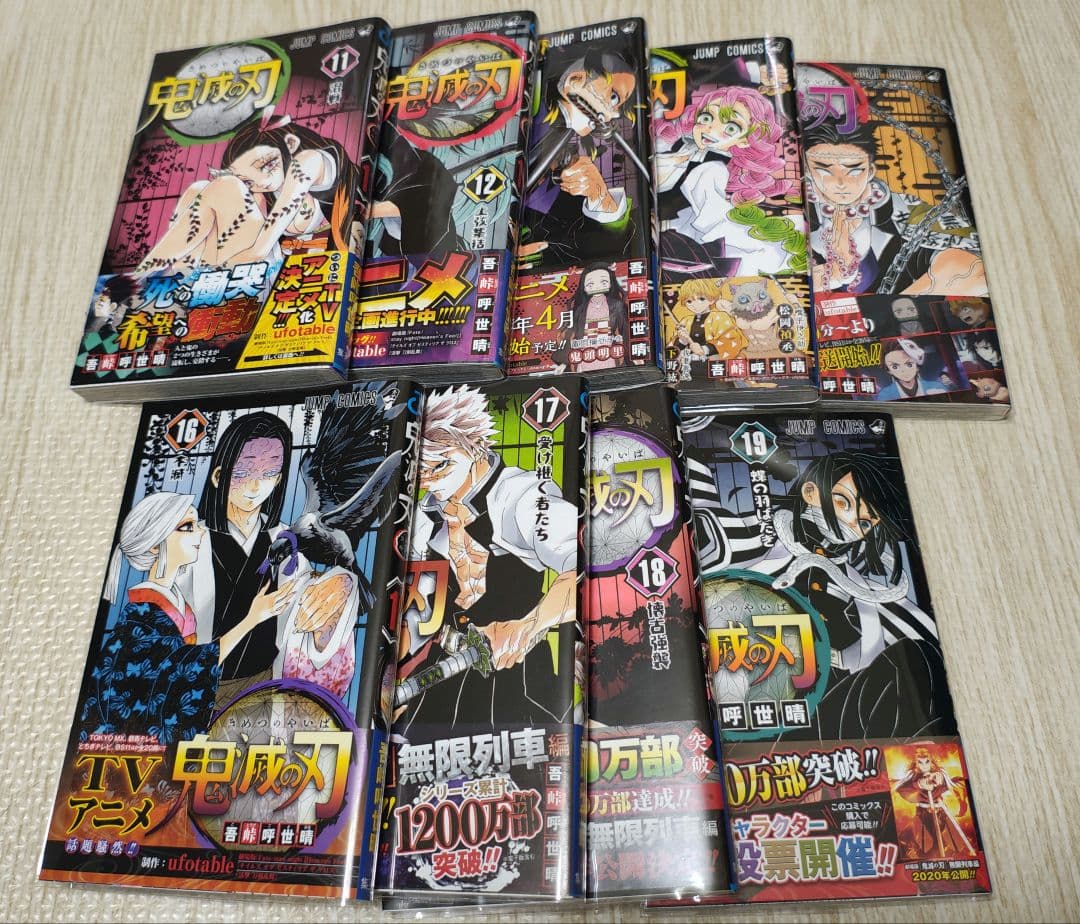 鬼滅の刃 漫画セット 初版