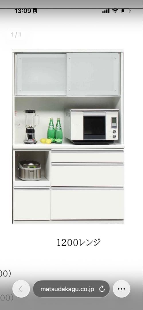 松田家具　食器棚【3/27or3/28発送】